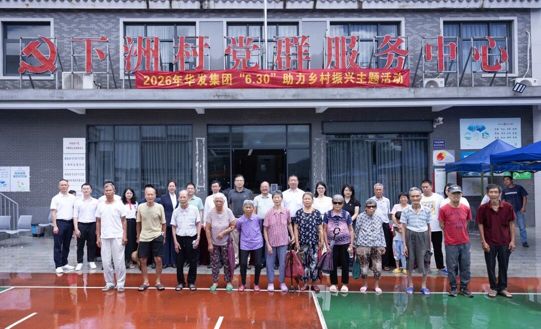 PG电子发展“6·30”助力村落振兴主题活动.jpg